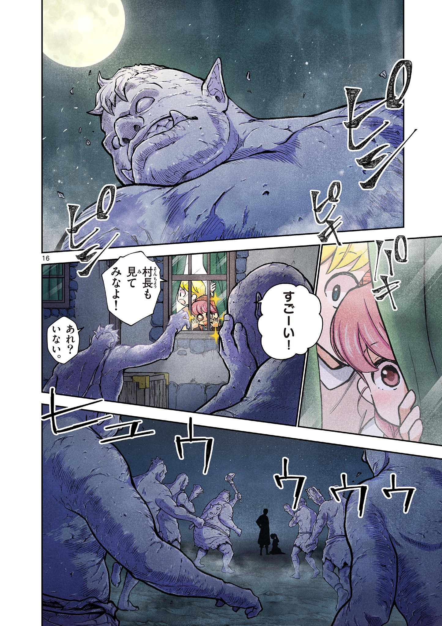 MONDAI DARAKE NO MAHŌTSUKAI Chapter 6 page 16 - nihonkuni.com