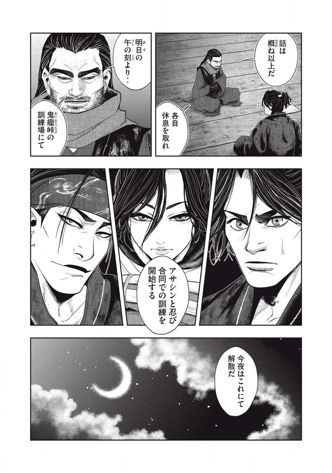 Read ASASHIN KURĪDO SHADŌZU IGA NO MONOGATARI Chapter 3 [High Quality / Full] - Page 16 - nicomanga.net