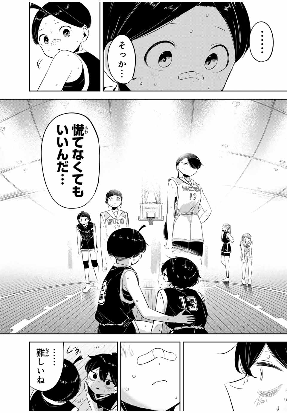 HANABASU: KOKEISHI HANAE NO BASUKE RON Chapter 14 page 17 - nihonkuni.com
