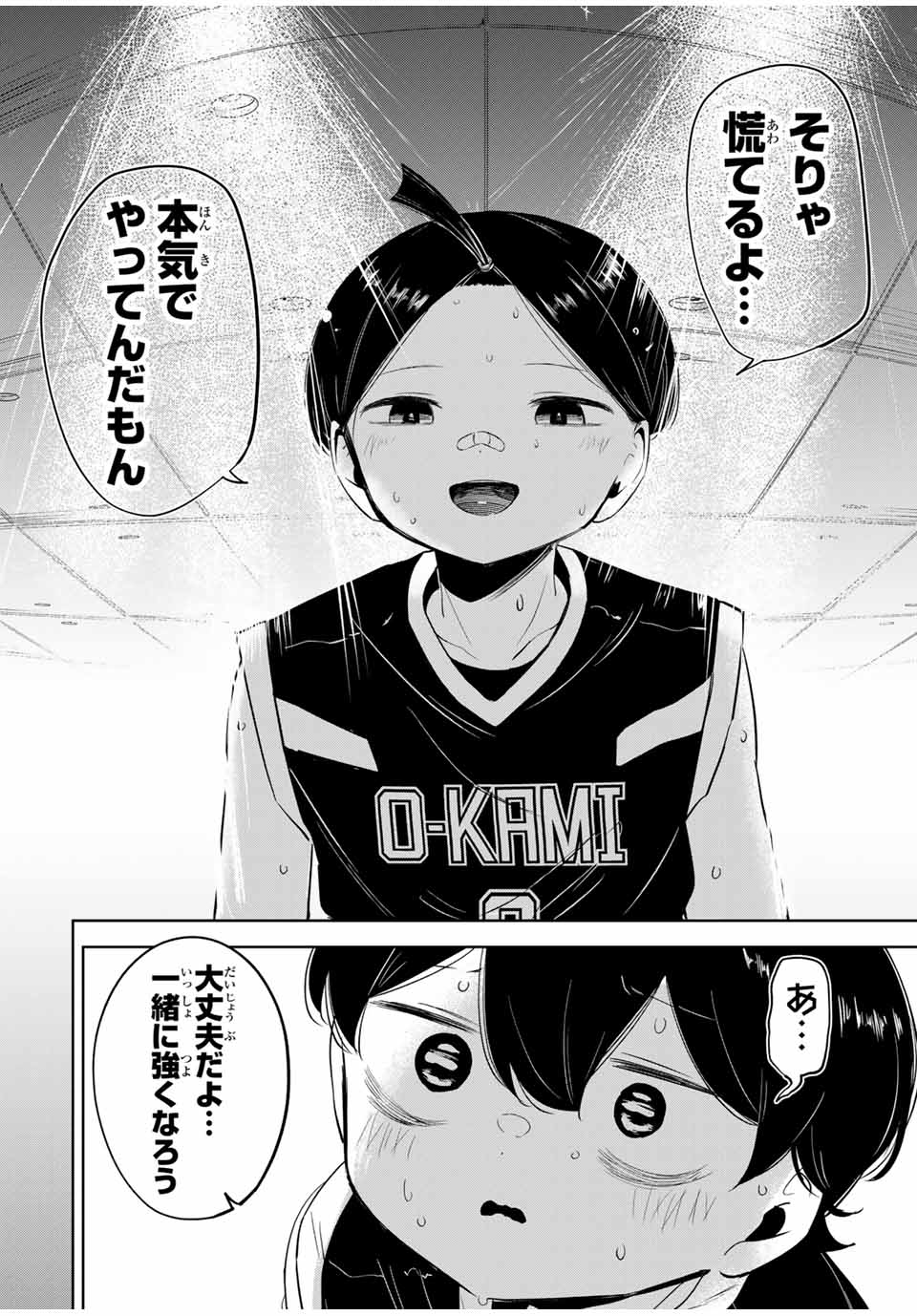 HANABASU: KOKEISHI HANAE NO BASUKE RON Chapter 14 page 18 - nihonkuni.com