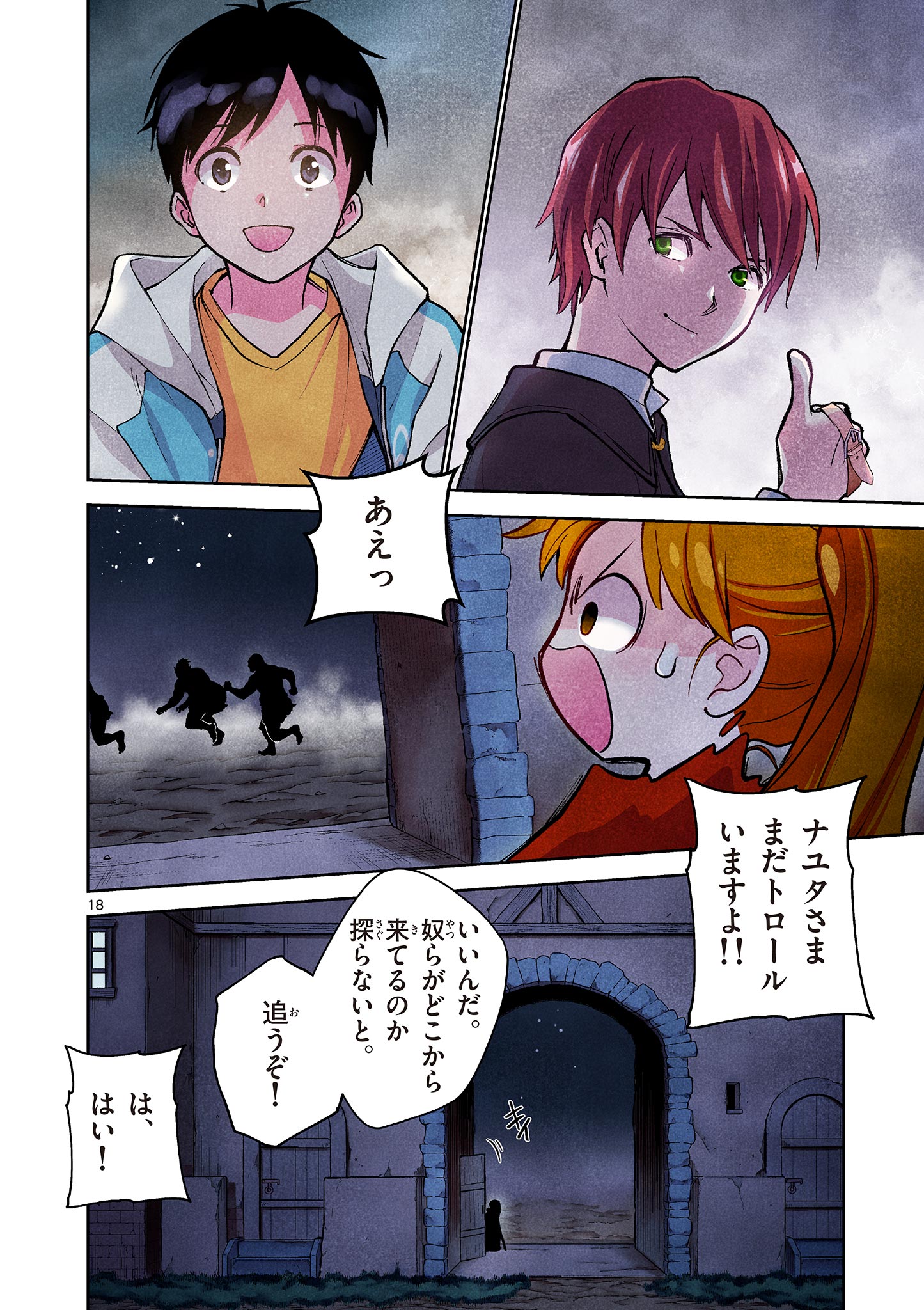 MONDAI DARAKE NO MAHŌTSUKAI Chapter 6 page 18 - nihonkuni.com