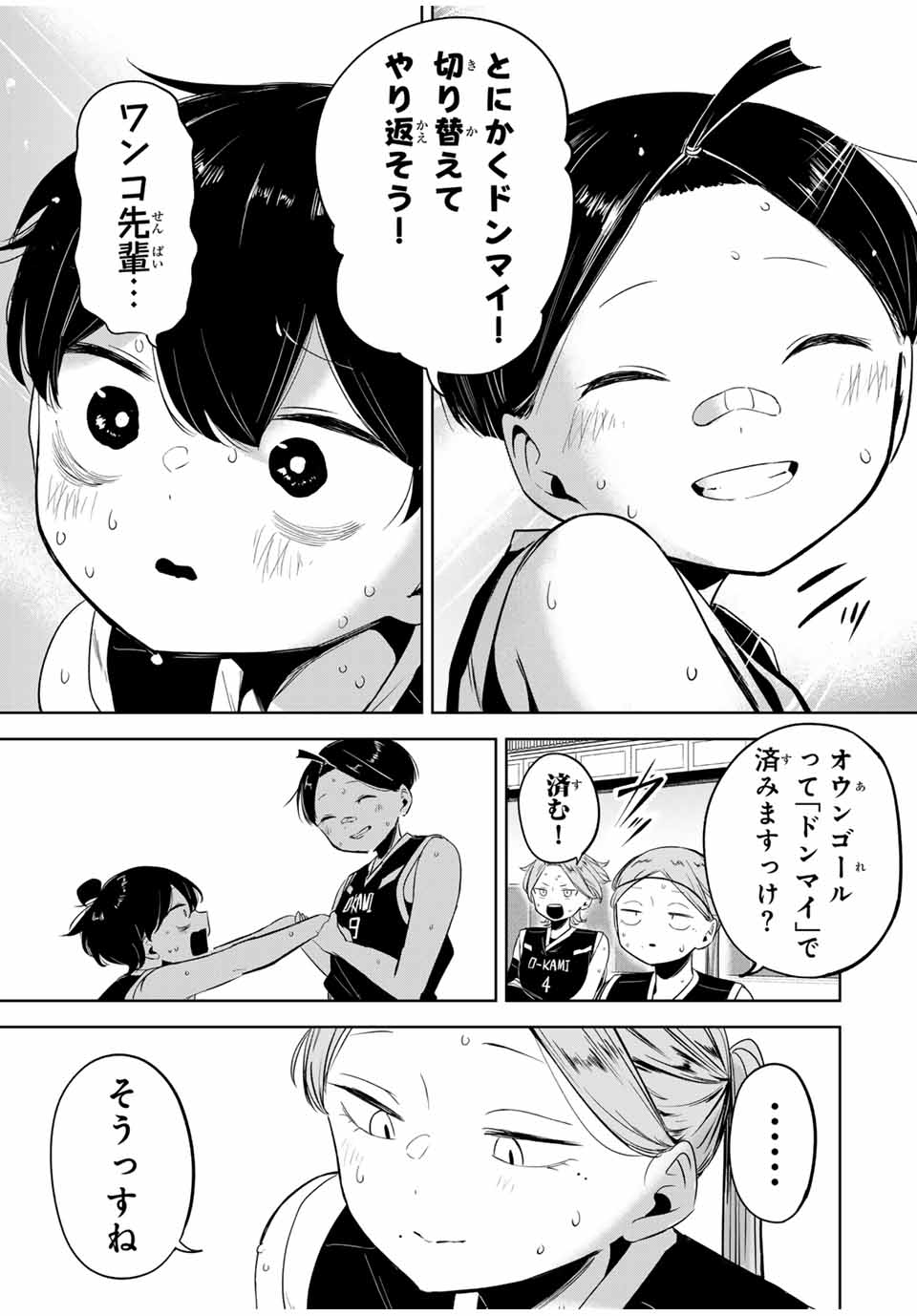 HANABASU: KOKEISHI HANAE NO BASUKE RON Chapter 14 page 19 - nihonkuni.com