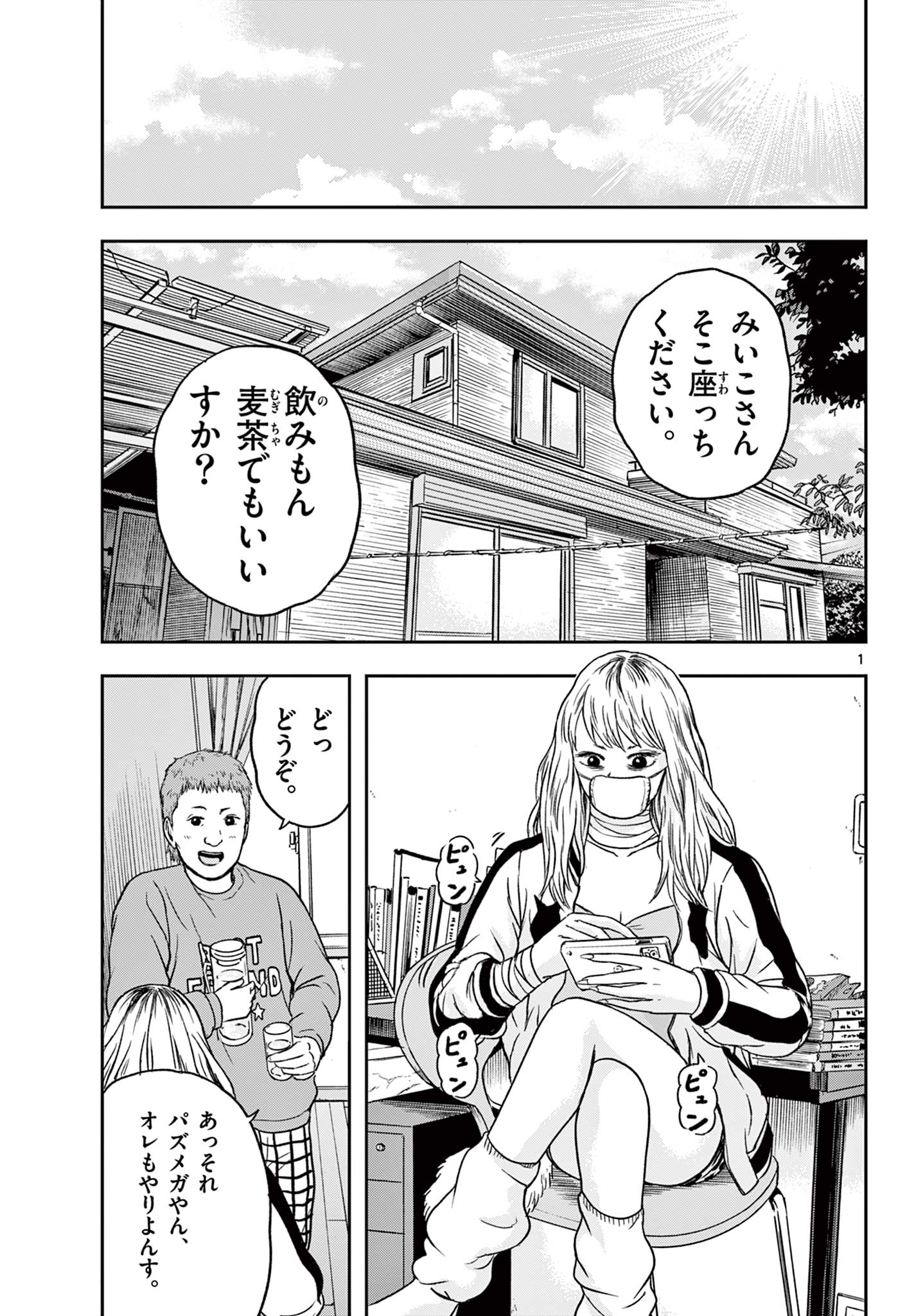 Read AKINA-CHAN KIMIGAKARU Chapter 17.1 [High Quality / Full] - Page 1 - nicomanga.net
