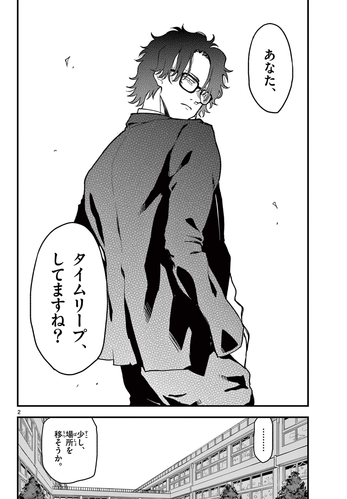 Read HEISEI WOTAKU REMEMBERS Chapter 22 [High Quality / Full] - Page 2 - nicomanga.net