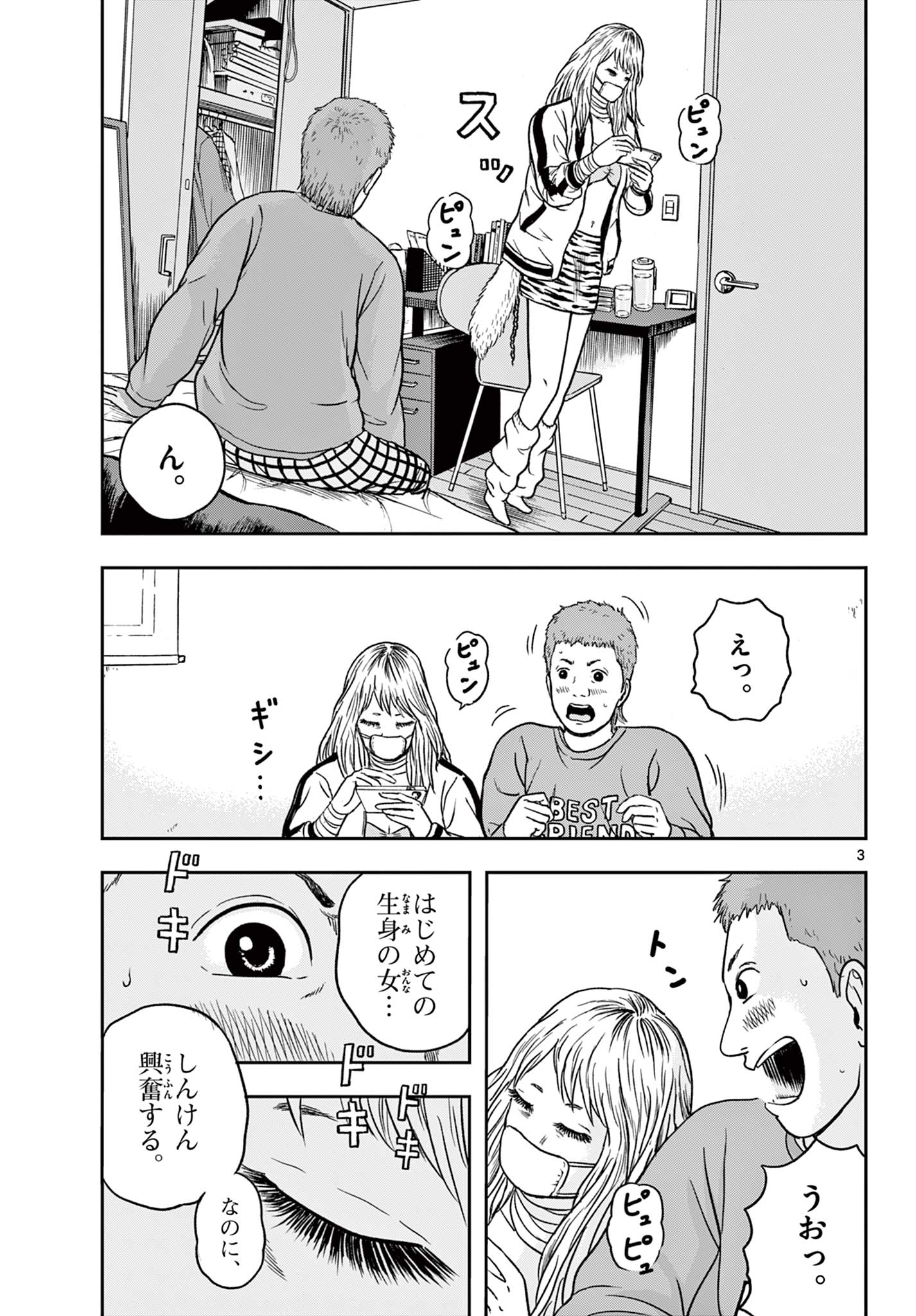 Read AKINA-CHAN KIMIGAKARU Chapter 17.1 [High Quality / Full] - Page 3 - nicomanga.net