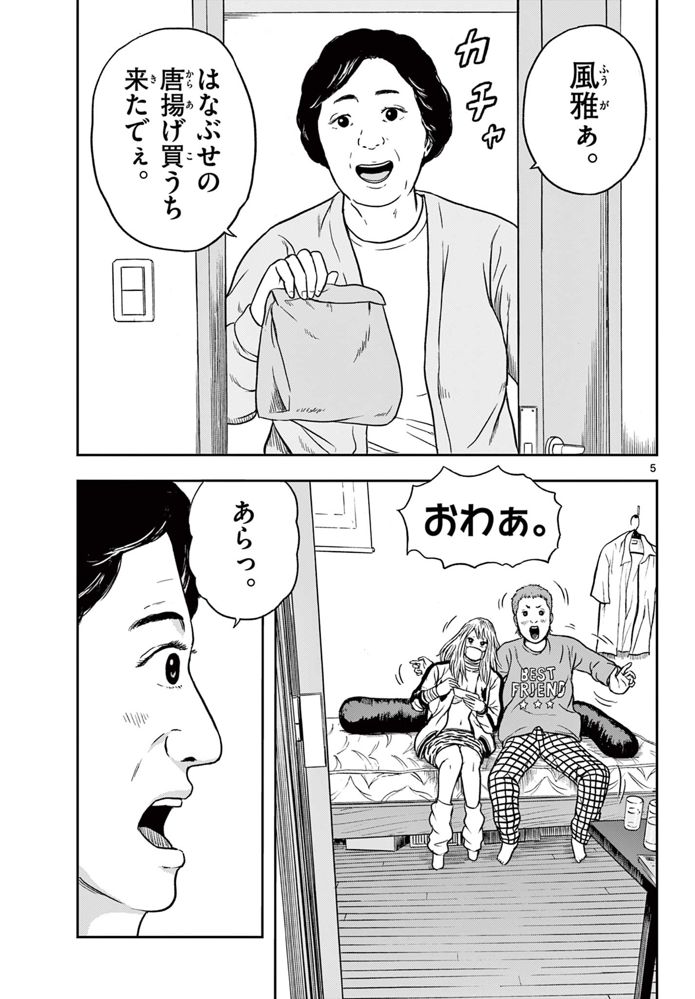 Read AKINA-CHAN KIMIGAKARU Chapter 17.1 [High Quality / Full] - Page 5 - nicomanga.net