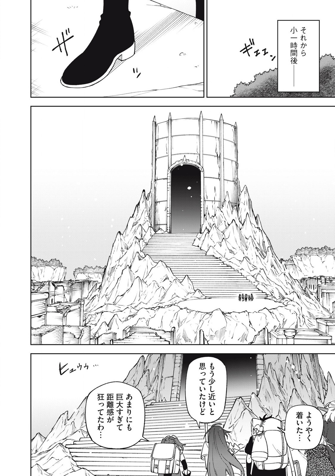 S RANK PARTY KARA KAIKO SARETA [JUGUSHI] ~ “NOROI NO ITEM” SHIKA TSUKUREMASENGA, SONO SEINOU WA ARTIFACT KYUU NARI……!~ Chapter 44.2 - Page 5