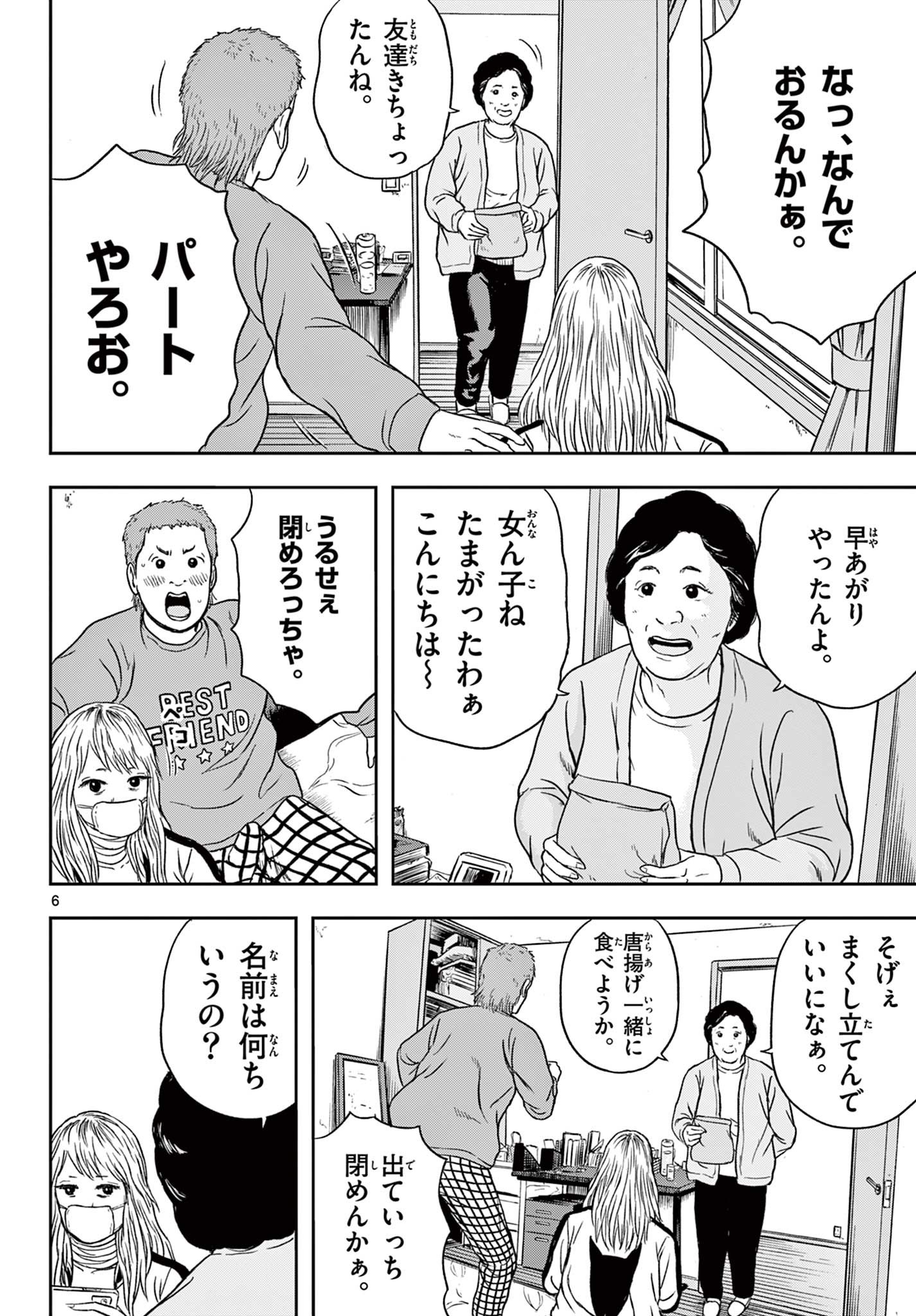 Read AKINA-CHAN KIMIGAKARU Chapter 17.1 [High Quality / Full] - Page 6 - nicomanga.net