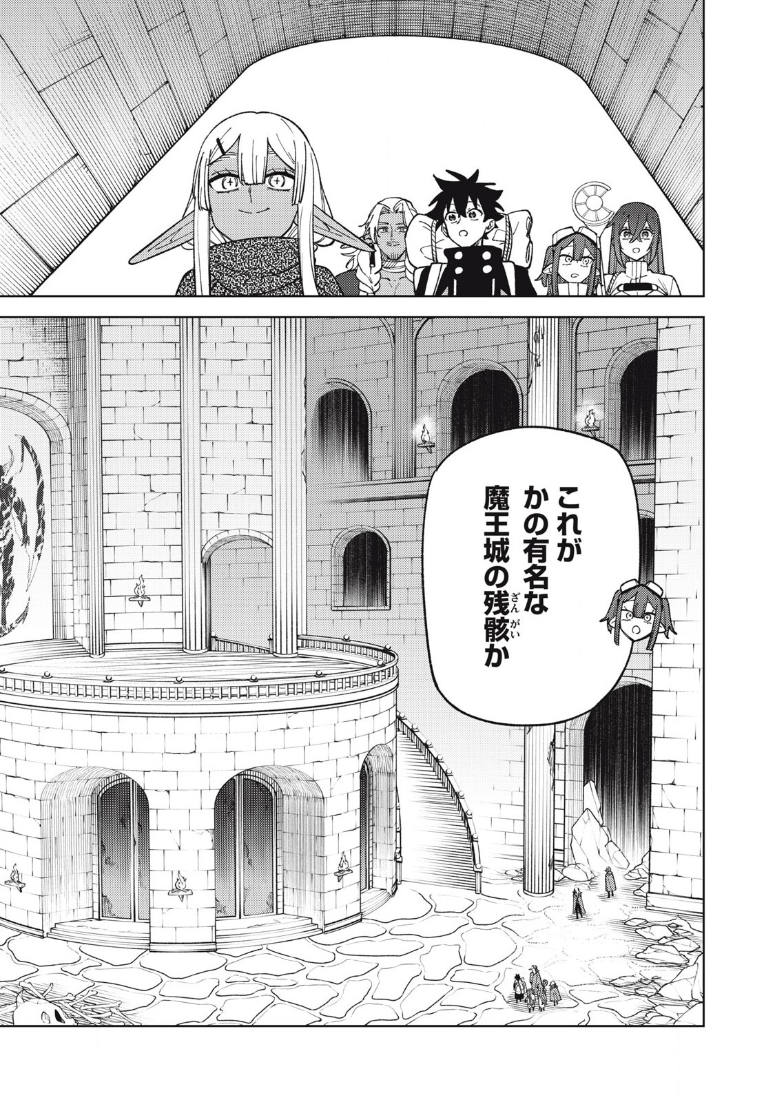 S RANK PARTY KARA KAIKO SARETA [JUGUSHI] ~ “NOROI NO ITEM” SHIKA TSUKUREMASENGA, SONO SEINOU WA ARTIFACT KYUU NARI……!~ Chapter 44.2 - Page 6
