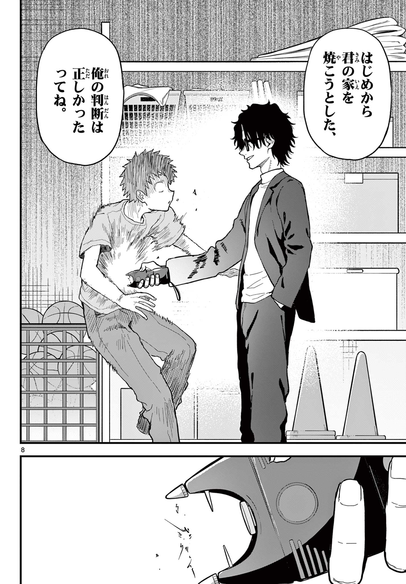 Read HEISEI WOTAKU REMEMBERS Chapter 22 [High Quality / Full] - Page 8 - nicomanga.net