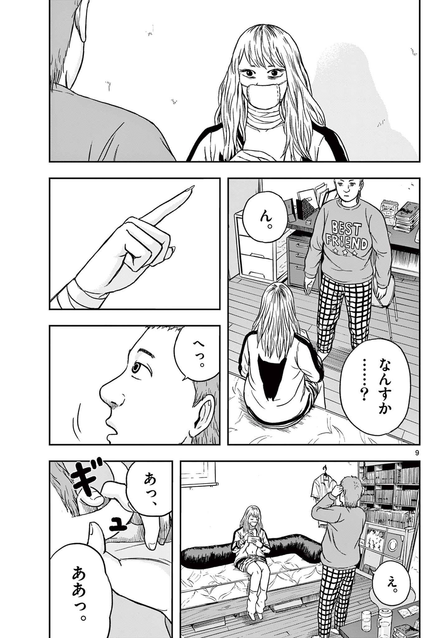 Read AKINA-CHAN KIMIGAKARU Chapter 17.1 [High Quality / Full] - Page 9 - nicomanga.net