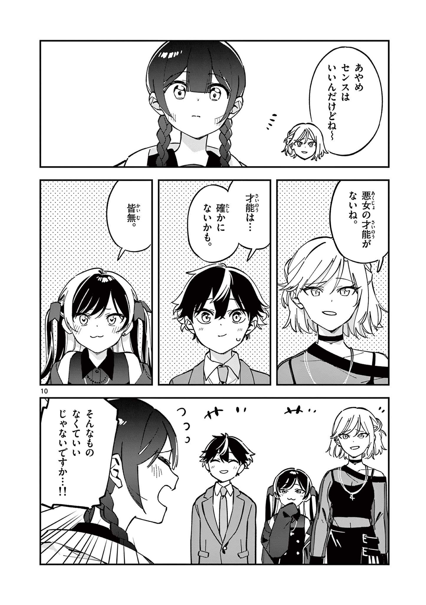Read HOUKAGO, BOKURA WA UCHUU NI MADOU Chapter 7 [High Quality / Full] - Page 10 - nicomanga.net