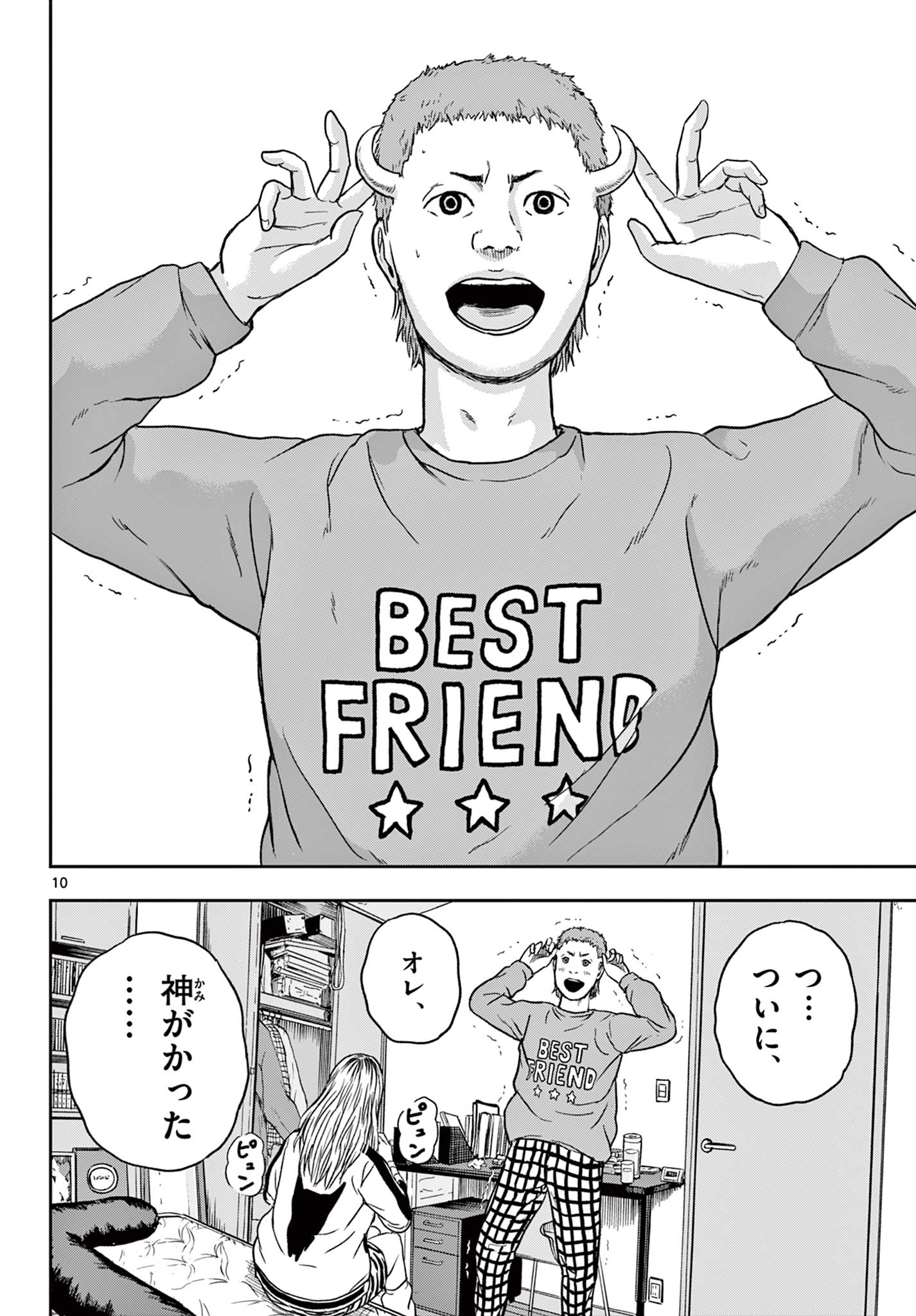 Read AKINA-CHAN KIMIGAKARU Chapter 17.1 [High Quality / Full] - Page 10 - nicomanga.net