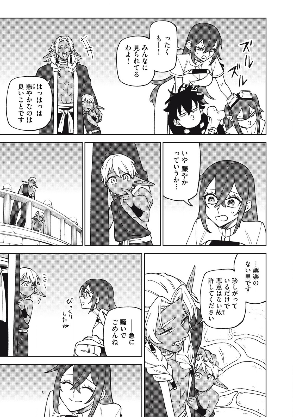 S RANK PARTY KARA KAIKO SARETA [JUGUSHI] ~ “NOROI NO ITEM” SHIKA TSUKUREMASENGA, SONO SEINOU WA ARTIFACT KYUU NARI……!~ Chapter 44.2 - Page 10