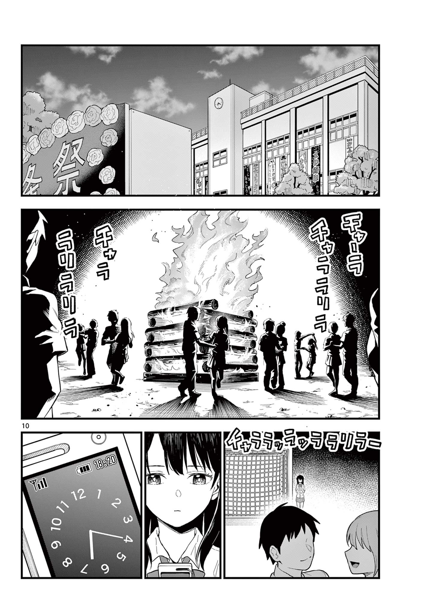 Read HEISEI WOTAKU REMEMBERS Chapter 22 [High Quality / Full] - Page 10 - nicomanga.net