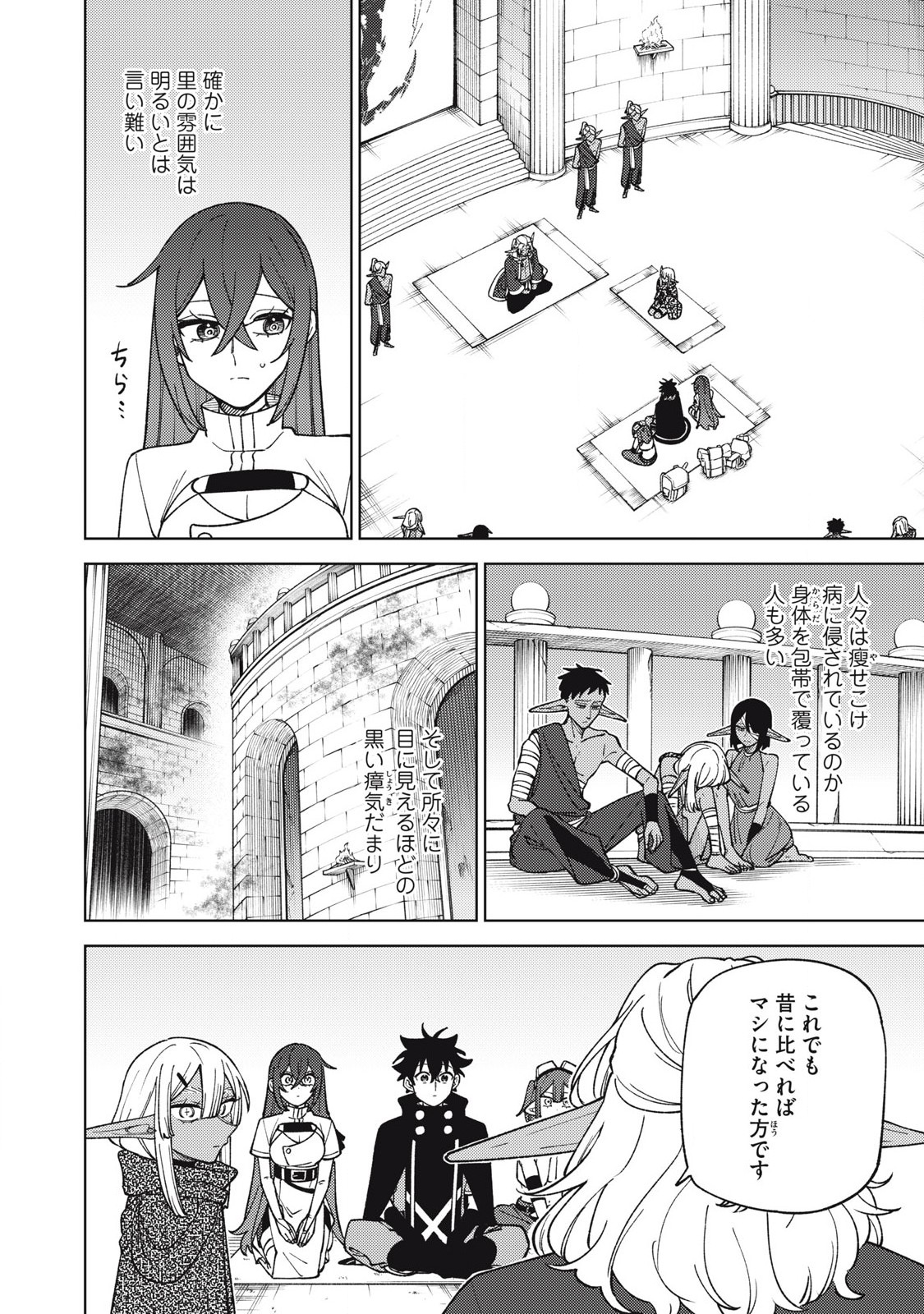 S RANK PARTY KARA KAIKO SARETA [JUGUSHI] ~ “NOROI NO ITEM” SHIKA TSUKUREMASENGA, SONO SEINOU WA ARTIFACT KYUU NARI……!~ Chapter 44.2 - Page 11