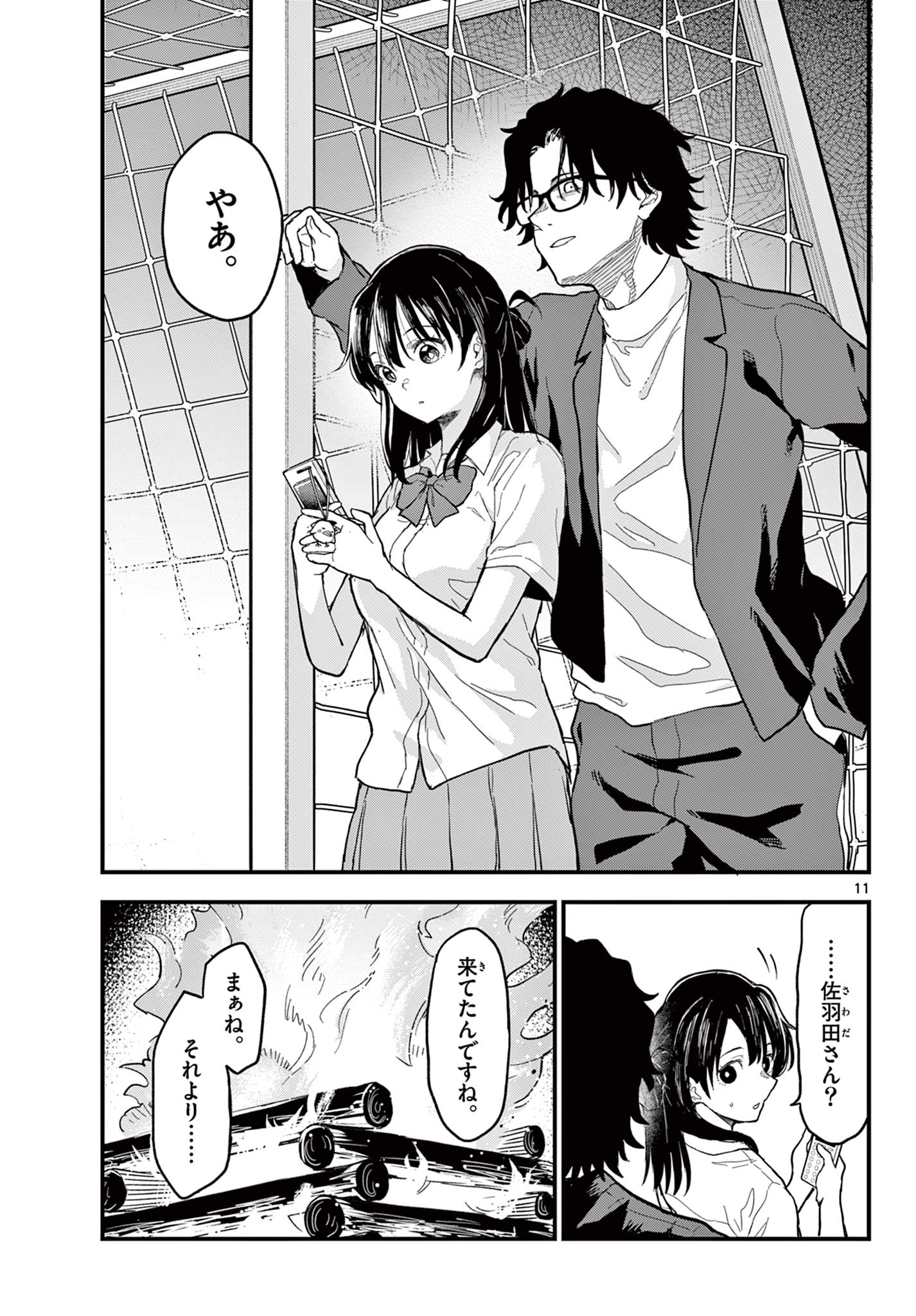Read HEISEI WOTAKU REMEMBERS Chapter 22 [High Quality / Full] - Page 11 - nicomanga.net