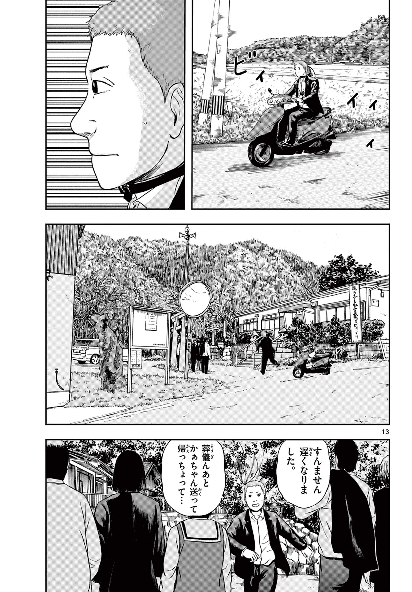 Read AKINA-CHAN KIMIGAKARU Chapter 17.1 [High Quality / Full] - Page 13 - nicomanga.net