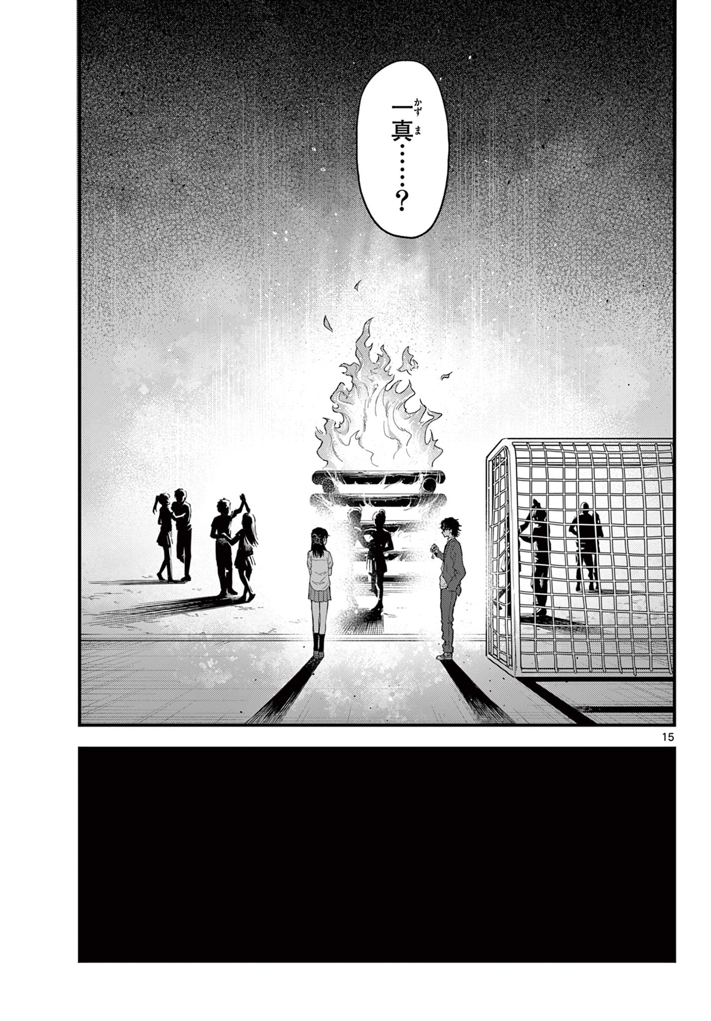 Read HEISEI WOTAKU REMEMBERS Chapter 22 [High Quality / Full] - Page 15 - nicomanga.net