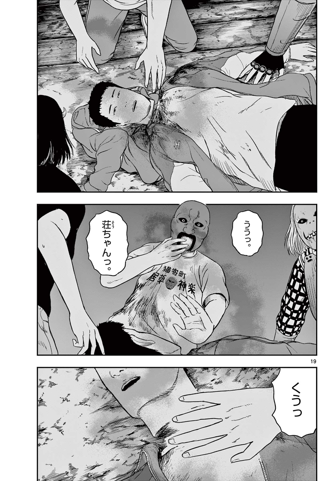 Read AKINA-CHAN KIMIGAKARU Chapter 17.1 [High Quality / Full] - Page 19 - nicomanga.net
