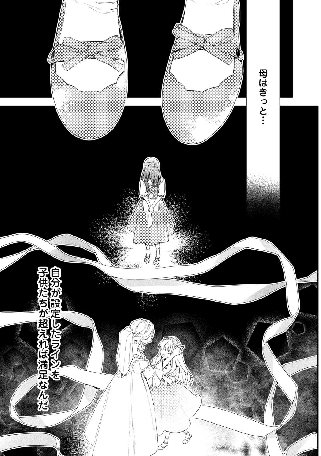 IMA MADE BAKA NI SARETEITA KIYOWA REIJOU NI TENSEI SHITARA, TONDEMO NAI KOTO NI NATTA HANASHI, KIKU? Chapter 2 page 19 - nihonkuni.com