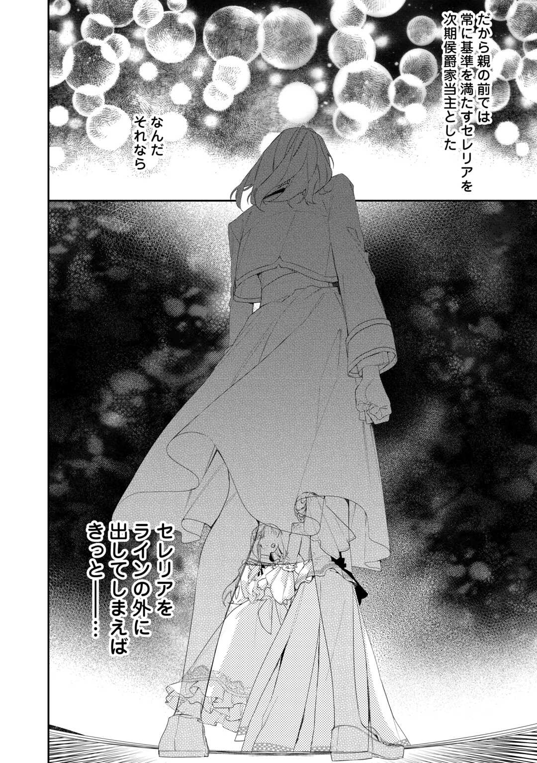 IMA MADE BAKA NI SARETEITA KIYOWA REIJOU NI TENSEI SHITARA, TONDEMO NAI KOTO NI NATTA HANASHI, KIKU? Chapter 2 page 20 - nihonkuni.com