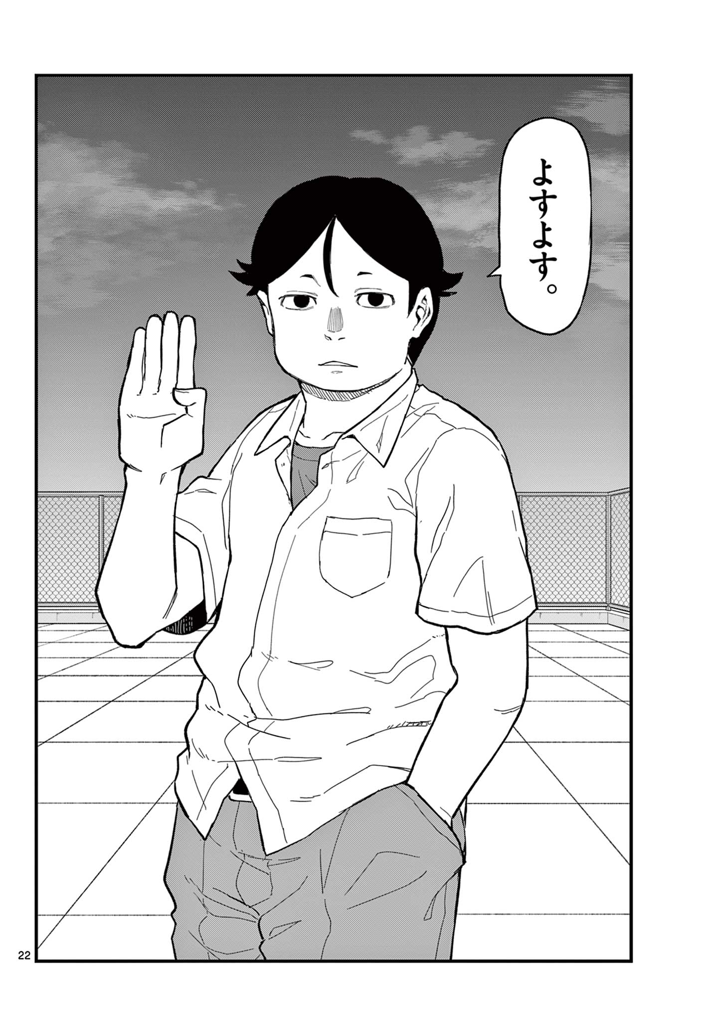 Read HEISEI WOTAKU REMEMBERS Chapter 22 [High Quality / Full] - Page 22 - nicomanga.net