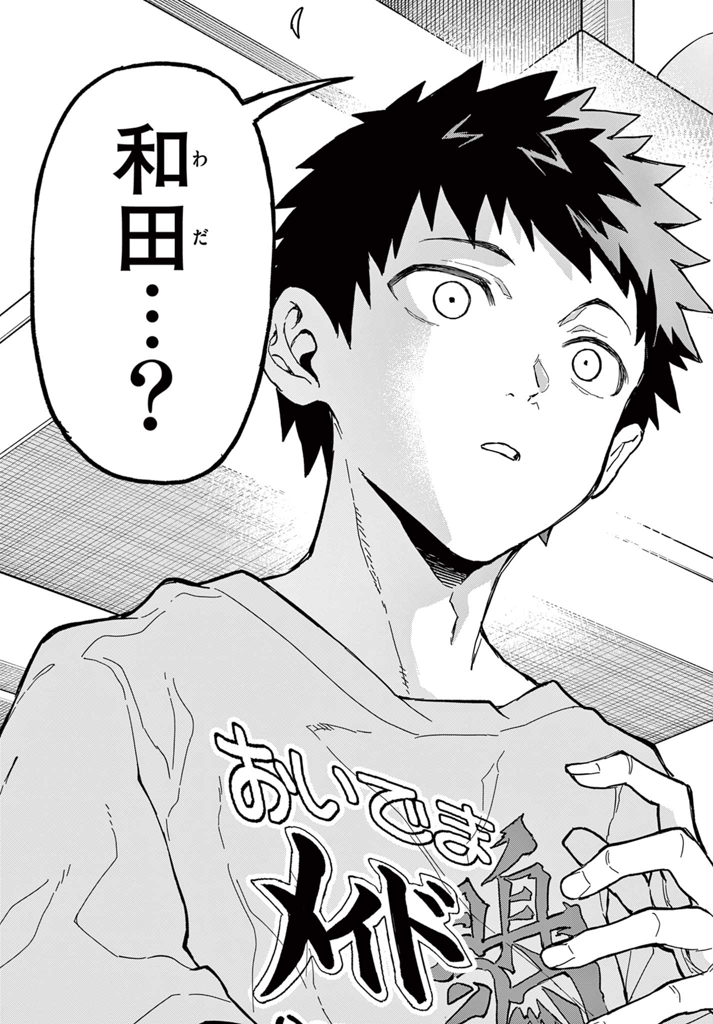 Read HEISEI WOTAKU REMEMBERS Chapter 22 [High Quality / Full] - Page 29 - nicomanga.net