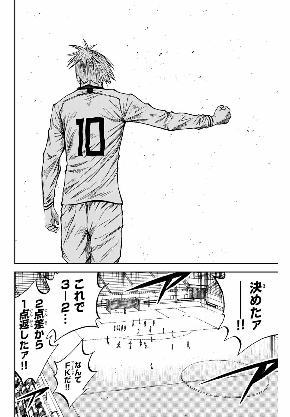 AOKU SOMERO Chap 156 - Pic 2