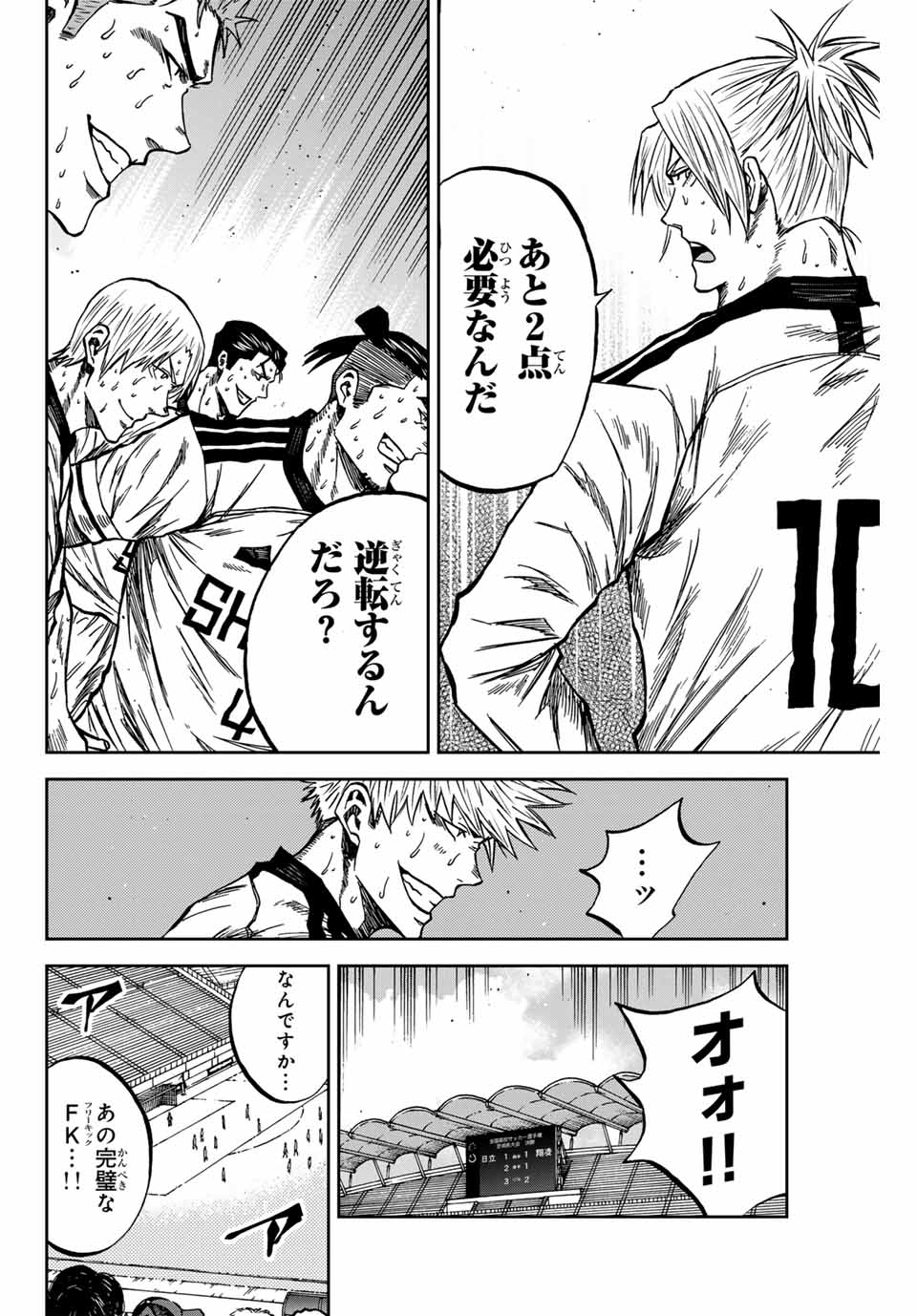 AOKU SOMERO Chap 156 - Pic 4