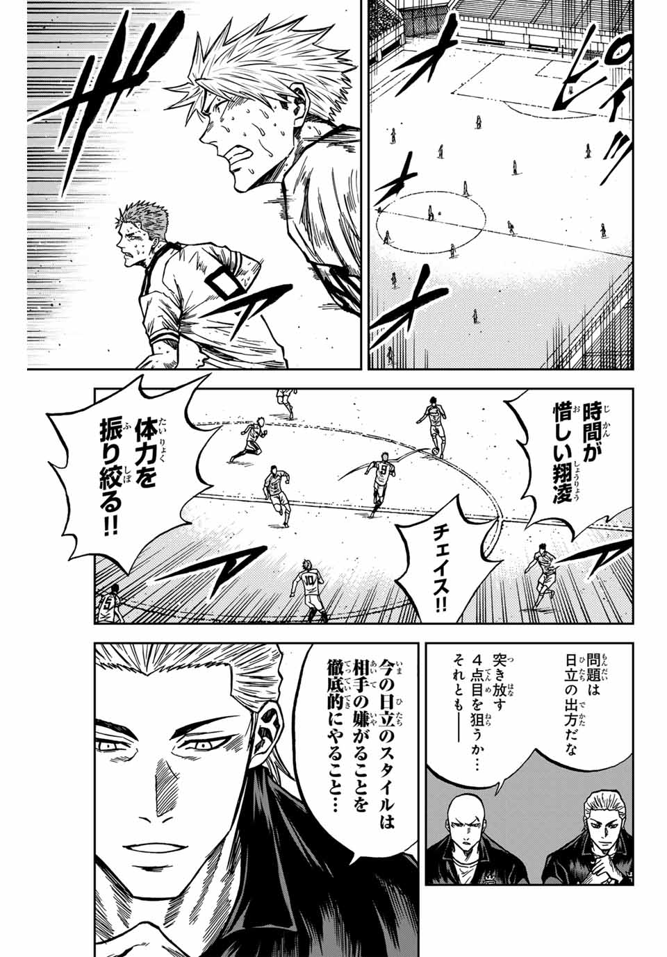 AOKU SOMERO Chap 156 - Pic 7