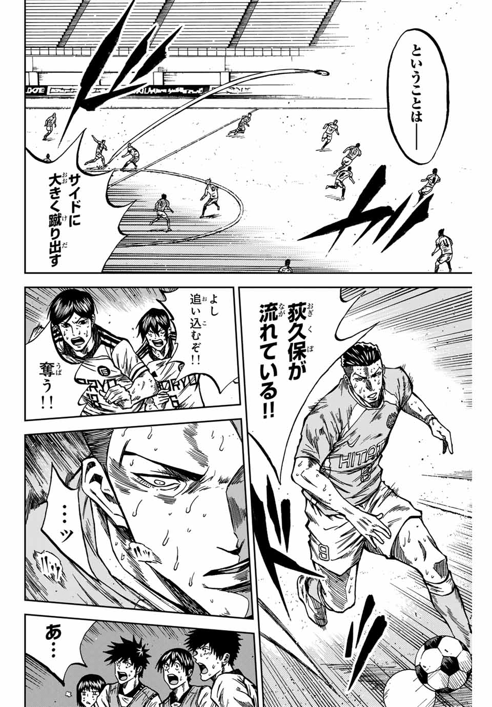 AOKU SOMERO Chap 156 - Pic 8