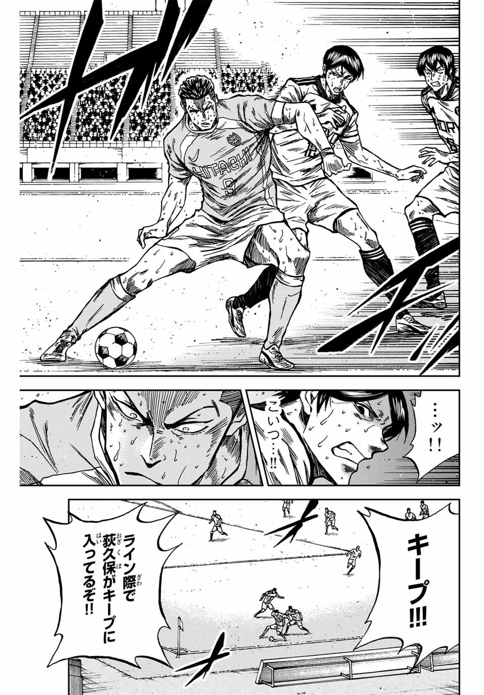 AOKU SOMERO Chap 156 - Pic 9