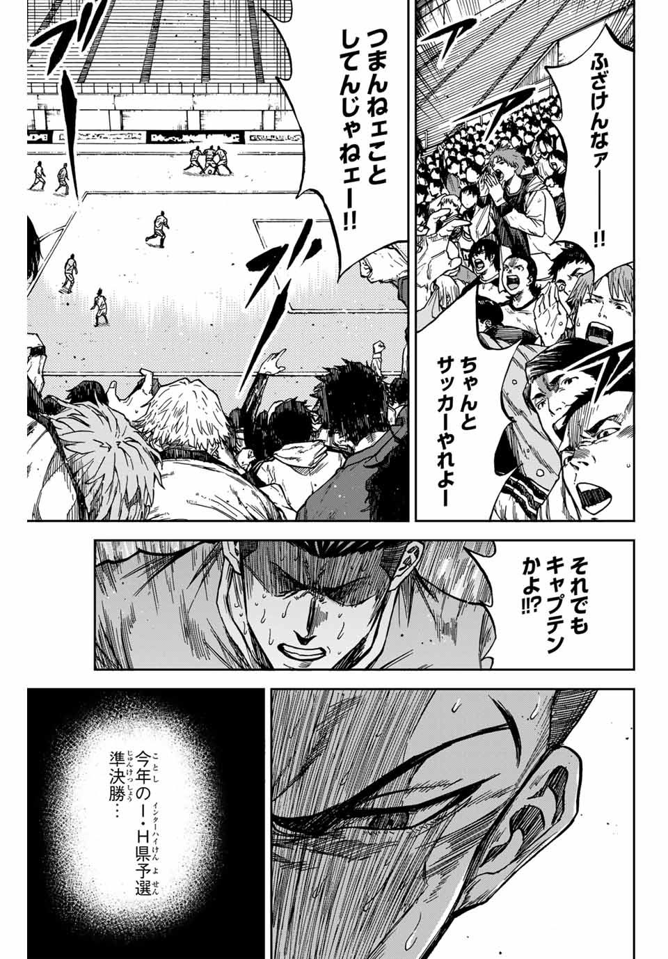 AOKU SOMERO Chap 156 - Pic 11