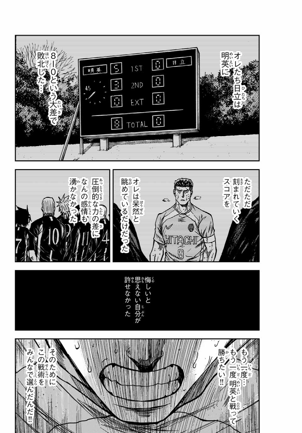AOKU SOMERO Chap 156 - Pic 12