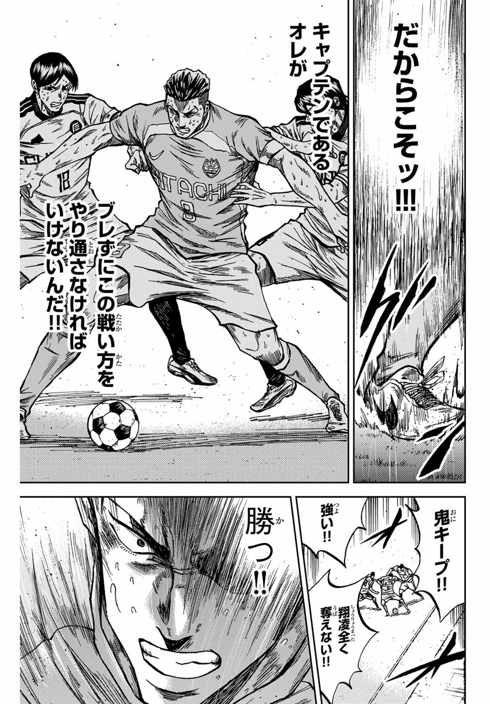 AOKU SOMERO Chap 156 - Pic 13