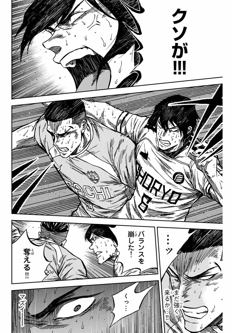 AOKU SOMERO Chap 156 - Pic 14