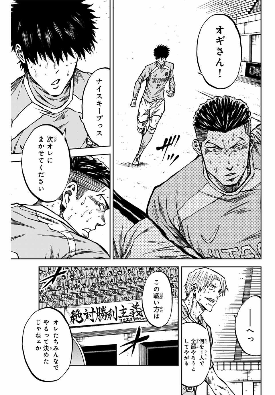 AOKU SOMERO Chap 156 - Pic 15