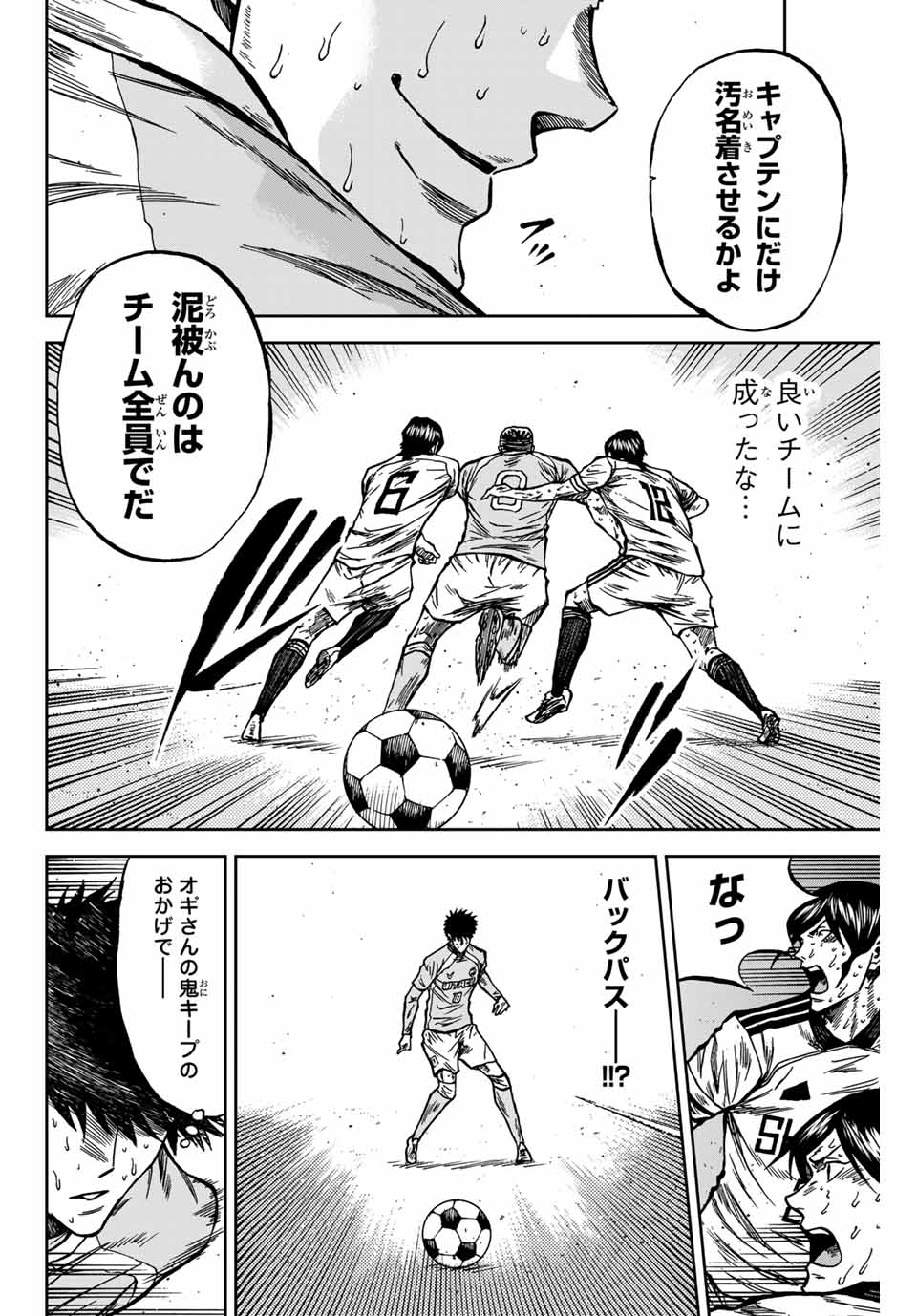 AOKU SOMERO Chap 156 - Pic 16