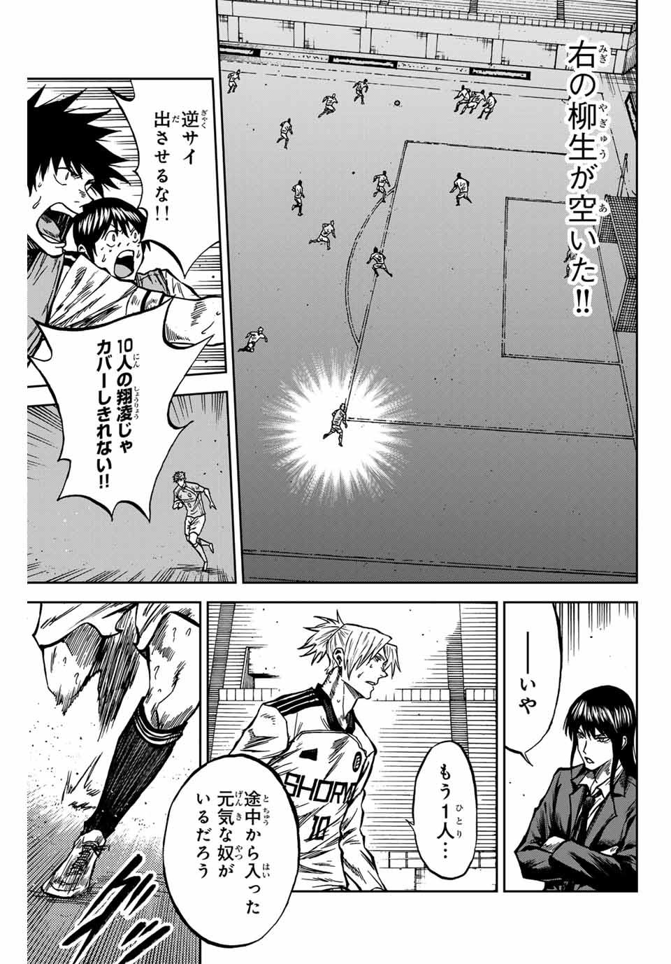 AOKU SOMERO Chap 156 - Pic 17