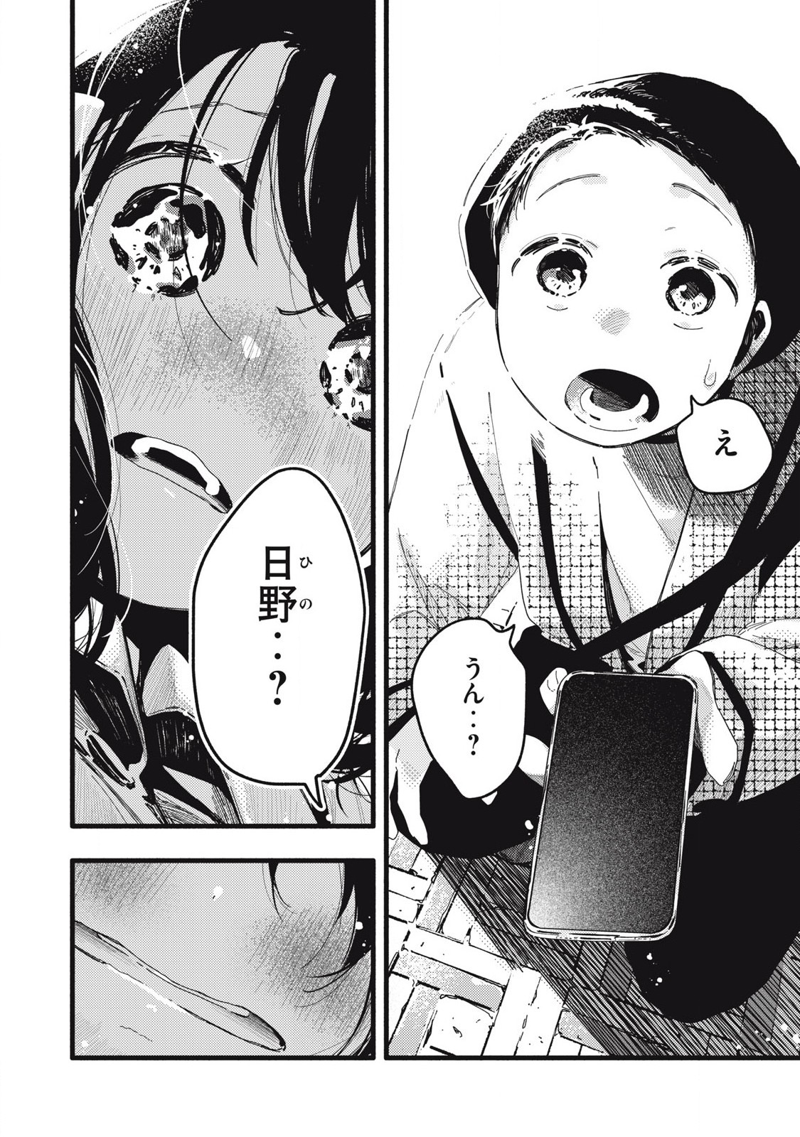 Read PYUĀ 0.01 MM Chapter 23 [High Quality / Full] - Page 2 - nicomanga.com
