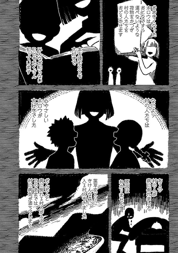 MUJIKAKU NA TENSAI SHOUJO WA KIZUKANAI Chapter 16.1 - Page 2
