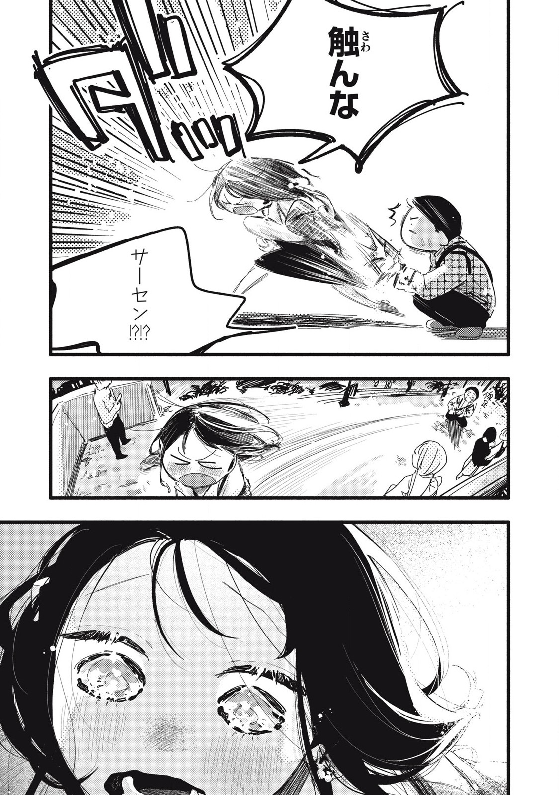 Read PYUĀ 0.01 MM Chapter 23 [High Quality / Full] - Page 3 - nicomanga.com