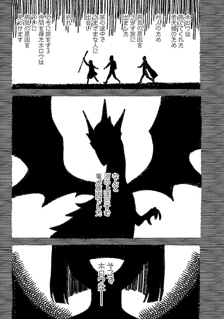 MUJIKAKU NA TENSAI SHOUJO WA KIZUKANAI Chapter 16.1 - Page 3