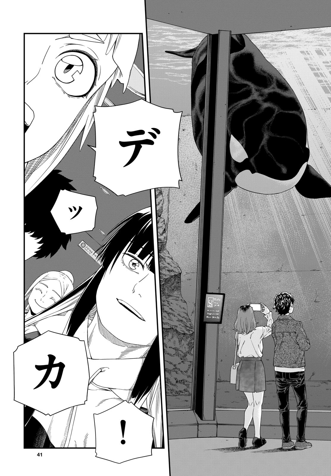 TAIKAI NI HIBIKU CALL Chapter 15 - Page 3