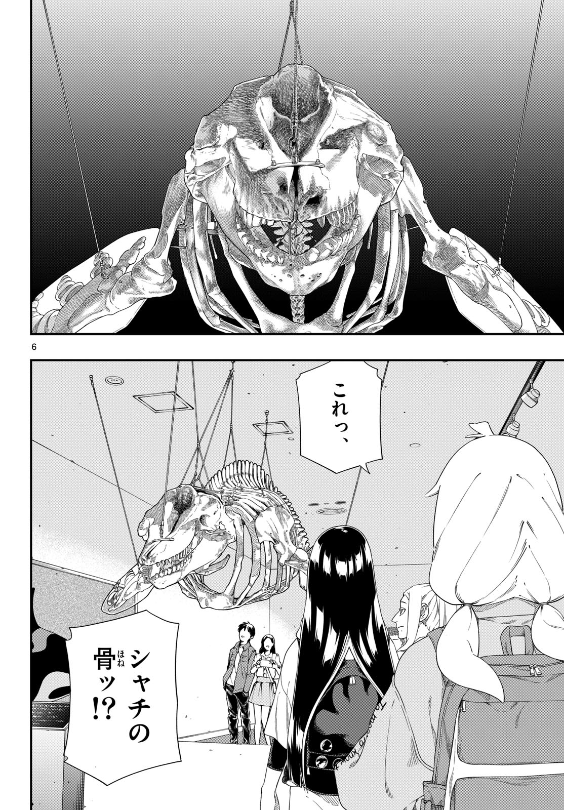 TAIKAI NI HIBIKU CALL Chapter 15 - Page 6