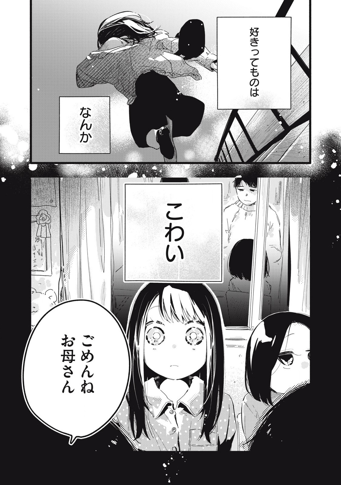 Read PYUĀ 0.01 MM Chapter 23 [High Quality / Full] - Page 4 - nicomanga.com