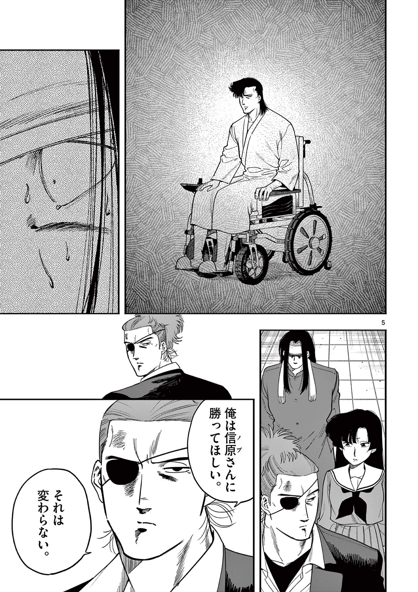 GENKAI! OSHIKATSU DENSETSU YOSHIO Chapter 32 page 5 - nihonkuni.com