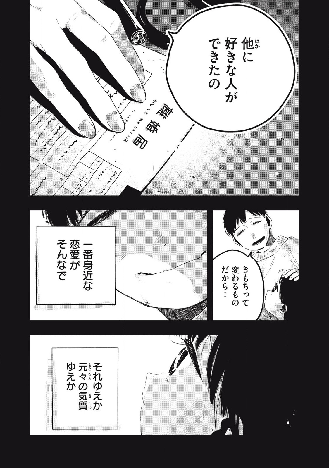 Read PYUĀ 0.01 MM Chapter 23 [High Quality / Full] - Page 5 - nicomanga.com