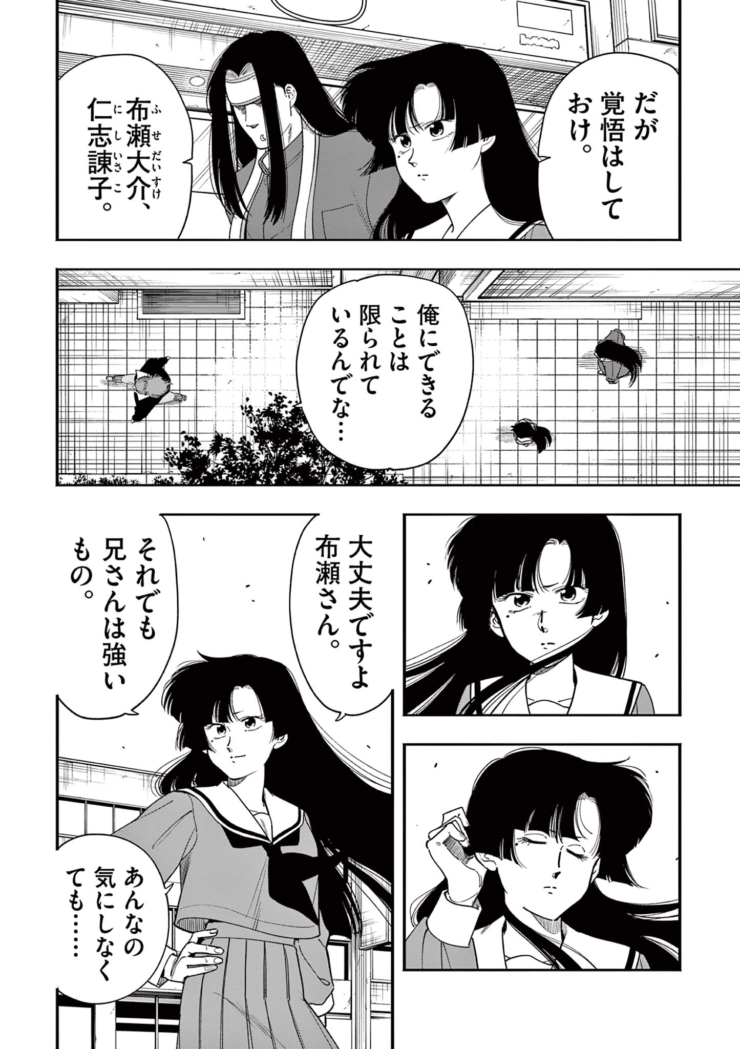 GENKAI! OSHIKATSU DENSETSU YOSHIO Chapter 32 page 6 - nihonkuni.com